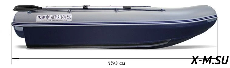 Лодка «ФЛАГМАН – DK 550» Лодка «ФЛАГМАН – DK 550»