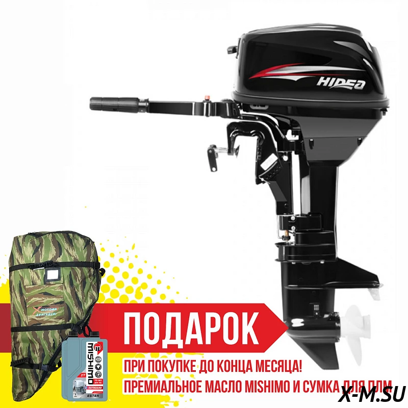 Лодочный мотор HIDEA HD9.8FHS Лодочный мотор HIDEA HD9.8FHS