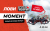 Снегоход IKUDZO HUNTER 650LK 28 EXPERT V2